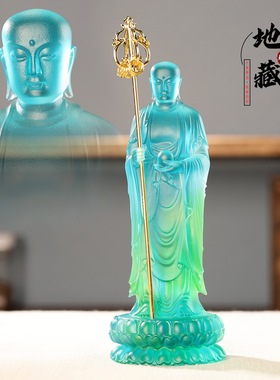 琉璃地藏王菩萨绿彩色家用佛堂供奉摆件客厅装饰摆放莲座地藏