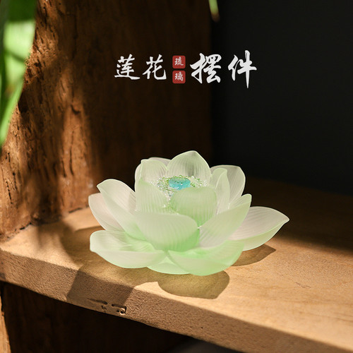 琉璃莲花禅意茶室摆件