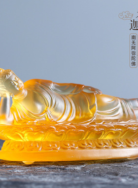 卧佛摆件供奉琉璃工艺品