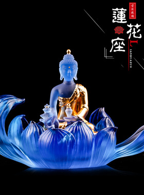 佛堂药师佛莲花座琉璃摆件