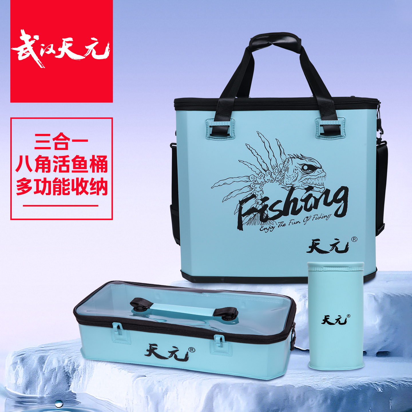 天元八角一体活鱼桶耐磨便携鱼桶