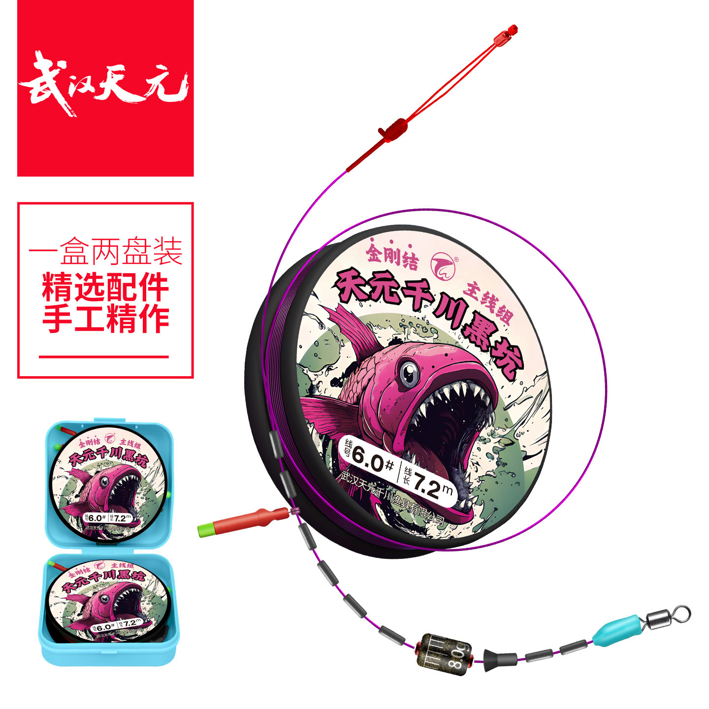 天元千川黑坑金刚结主线组金刚结大物结加固成品主线原丝黑坑鱼线