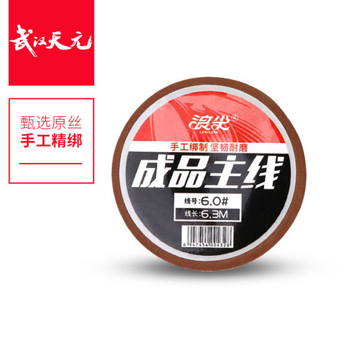 天元浪尖棉线结成品主线组