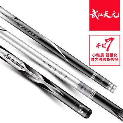 天元邓刚千川7代鱼竿鲢鳙大物竿超轻超硬钓鱼竿台钓竿钓鱼装备