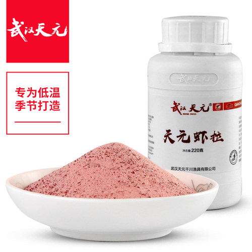 武汉天元虾拉220g鲫鱼黑坑鱼饵
