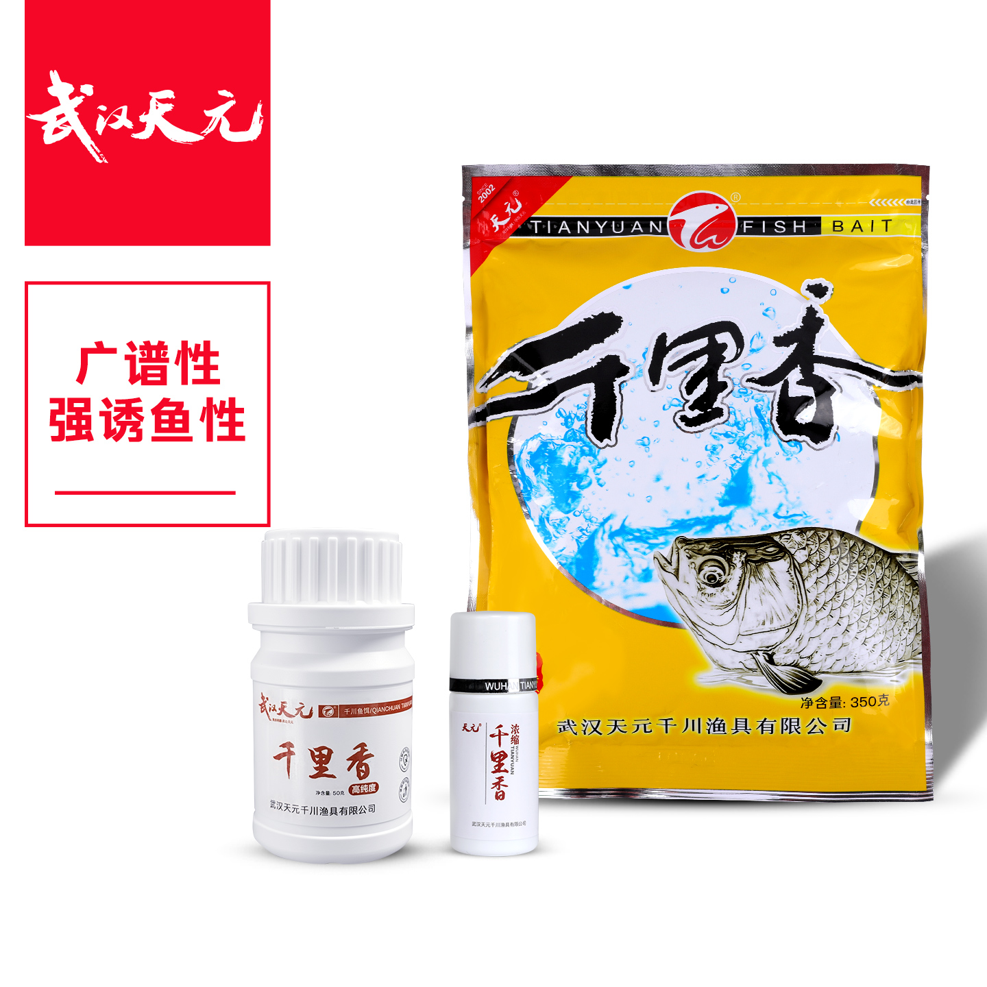 武汉天元千里香液体小药鱼饵