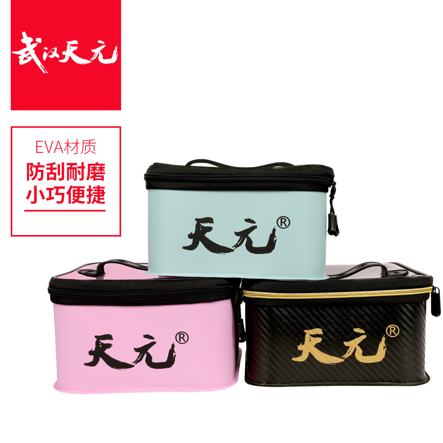 天元方形配件盒收纳盒饵料收纳包收纳箱EVA大容量加厚工具包装备,户外/登山/野营/旅行用品,装鱼桶,淘宝优惠券,粉丝福利购,淘宝优惠卷