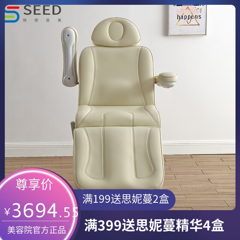 高档电动美容床纹绣微整手术床注射多功能纹身床自动升降美体床