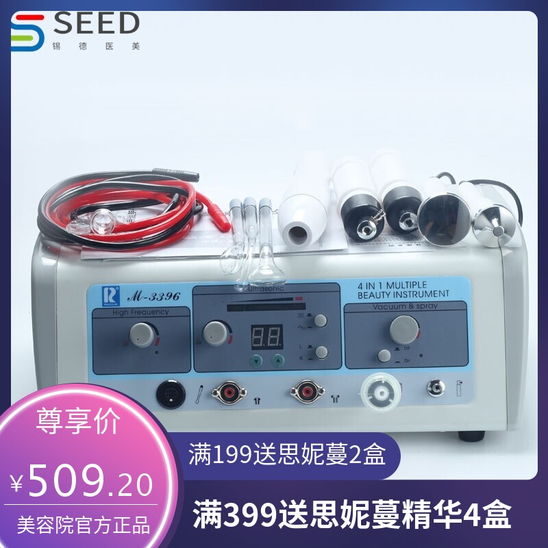 万邦3396多功能美容仪器超声波导入导出仪高周波电疗仪吸黑头机
