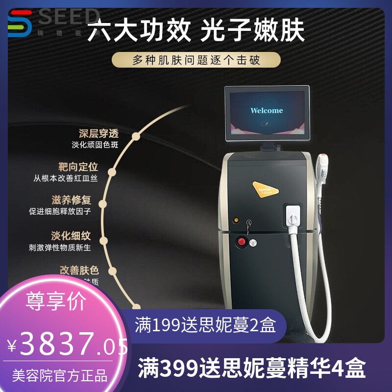 厂家DPL黑金超光子美容仪器光子嫩肤仪牛奶光美容仪M22美容院专用