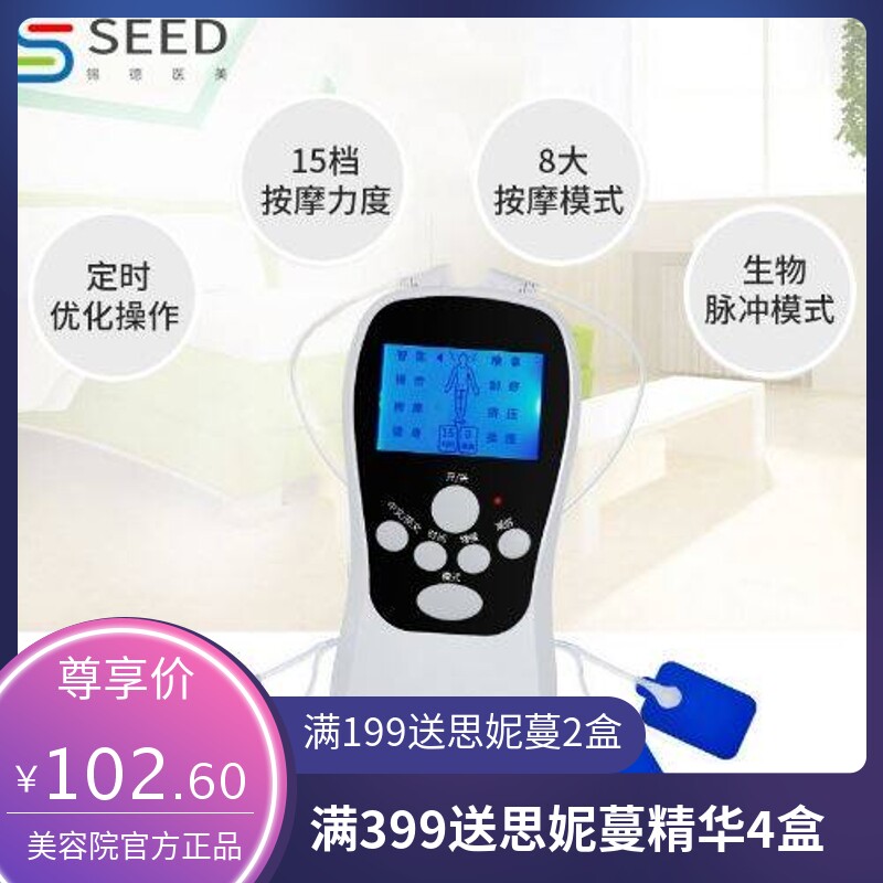 多功能颈腰椎背部疏通针灸脉冲电动经络按摩仪家用智能迷你按摩器