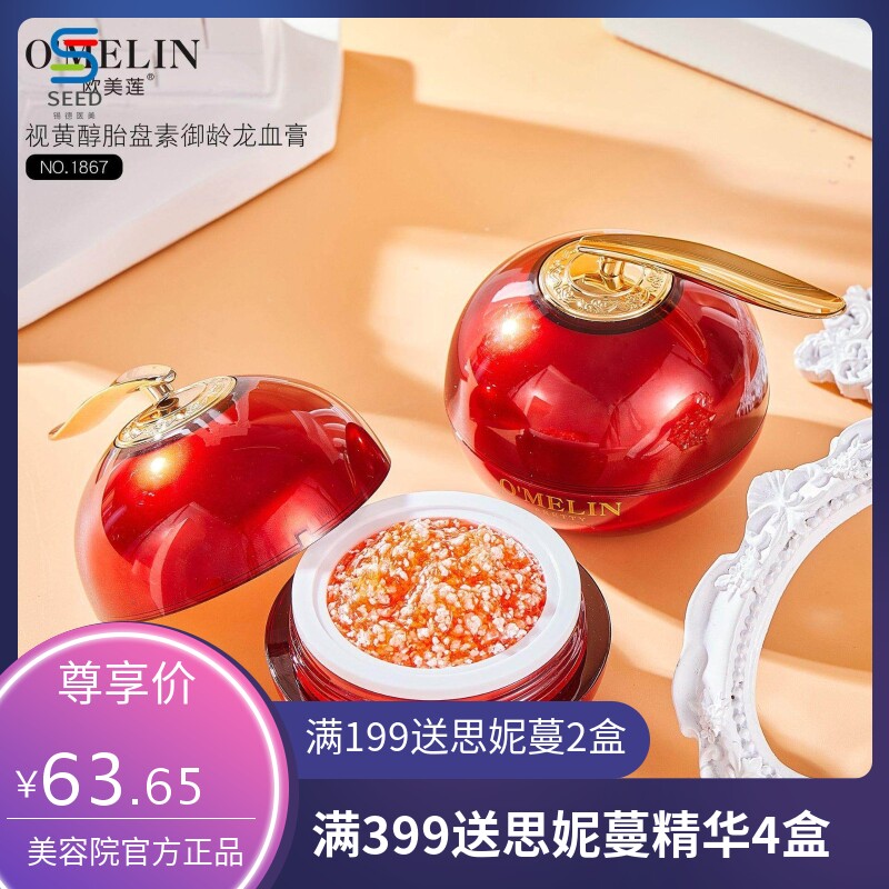 欧美莲龙血膏素颜霜懒人霜不假白补水保湿护肤品贵妇膏乳液面霜正