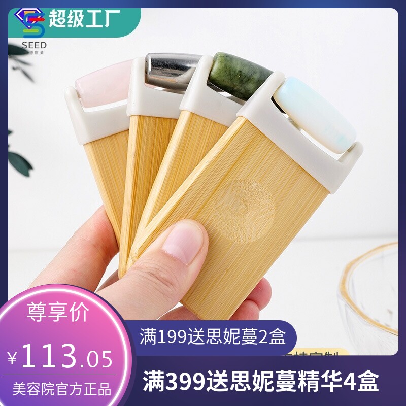 外贸天然水晶玉石滚轮按摩仪竹把手刮痧板粉水晶脸部按摩器