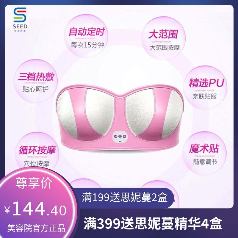 CE认证跨境胸部按摩仪电动无线充电震动热敷乳房疏通家用文胸胸罩