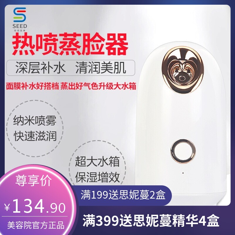 厂家新款蒸脸器热喷家用美容仪护肤补水嫩肤加湿器便携补水蒸脸仪