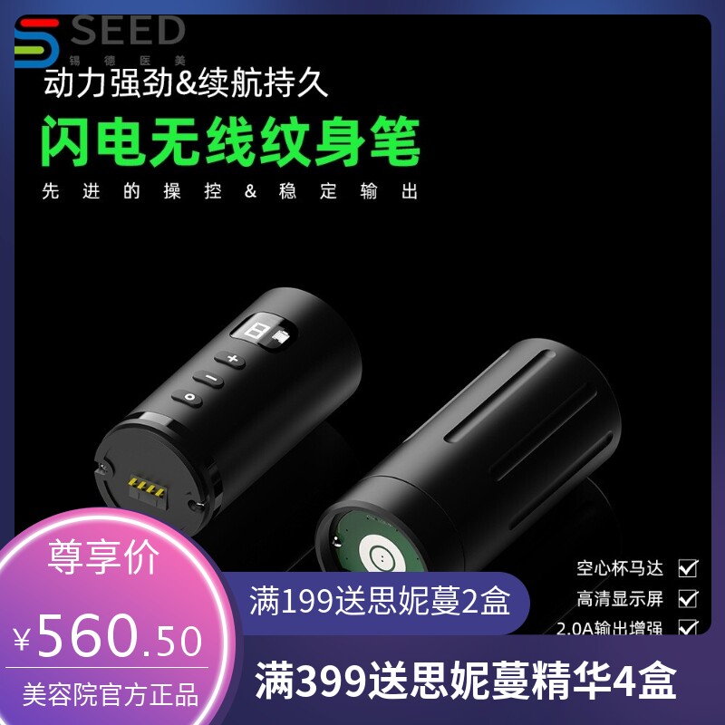 XNET 一代闪电电池无线纹身笔 1650mah便携带纹身刺青纹绣一体机