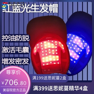 激光生发帽防脱增发密发养发护发仪头皮按摩红光灯长头发秃头
