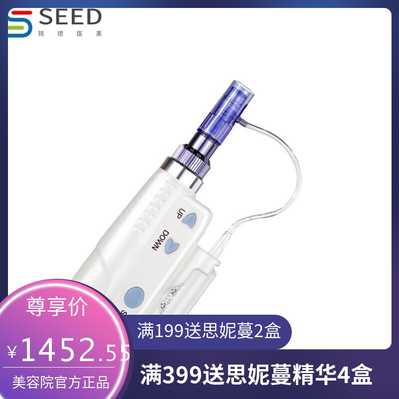 电动微针水光微针微晶导入仪水光枪微针仪器水光针融斑仪厂家