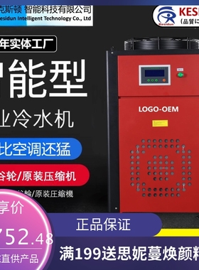 红色激光冷水机工厂 机床主轴快速降温冷却工业冷水机 HY-030HP