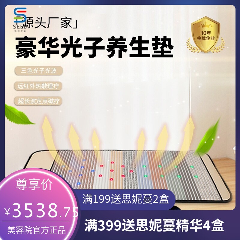2023款光子太赫兹床垫美容院家用超长波宝石能量腰带加热光子床垫
