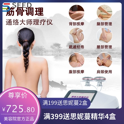 Body Massage Meridian Dredging Instrument Intermediate Frequ