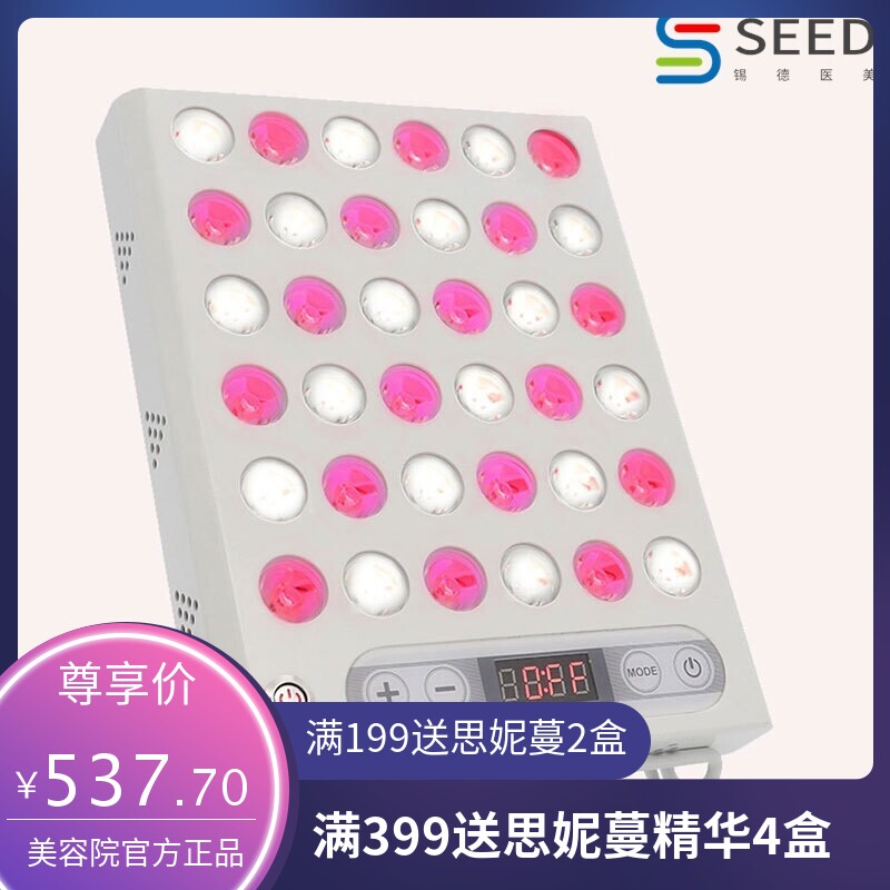 月销500光谱仪美容仪家用脸部红光祛痘面罩美容院专用光子嫩肤