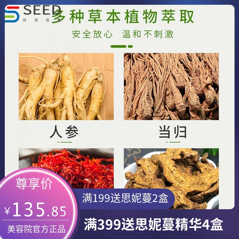 塑形套盒发热能量出油膏美容院线紧致纤体一滴通精华液塑型产品