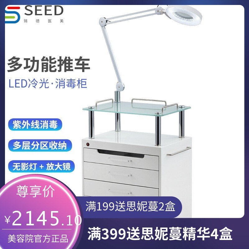 美容手推车医疗推车LED紫外线臭氧消毒柜无影冷光灯纹绣灯