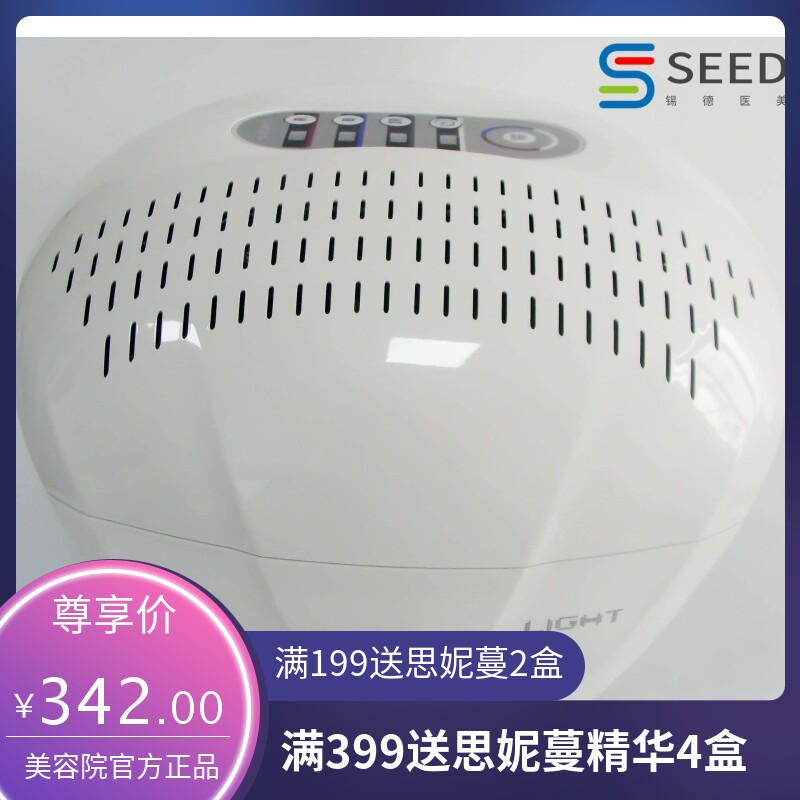 圆球光谱仪 智能LED面膜彩光光子嫩肤仪祛痘皮肤管理7色4色光谱仪