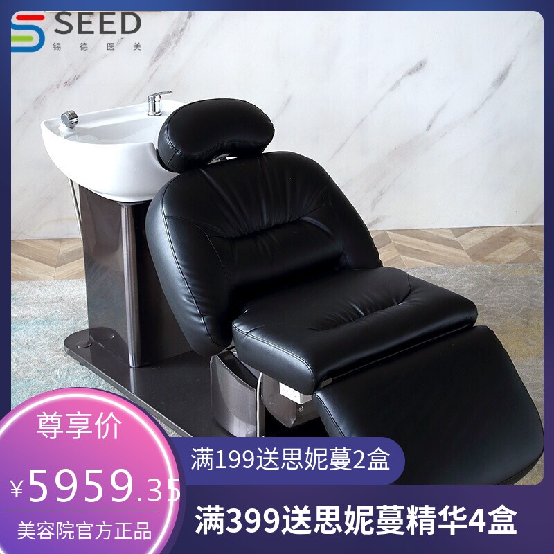 简约理发店全自动电动按摩洗头床美容美发日式高端只能旋转冲水床