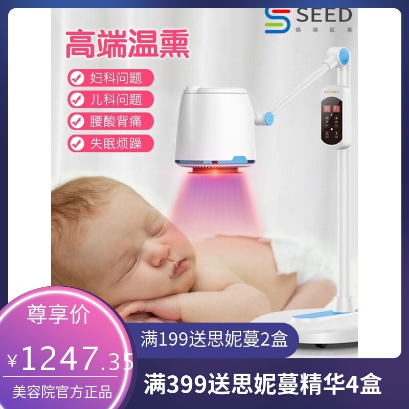 艾灸仪器立式美容院熏蒸仪智能电子理疗无明火温灸器家用温养仪
