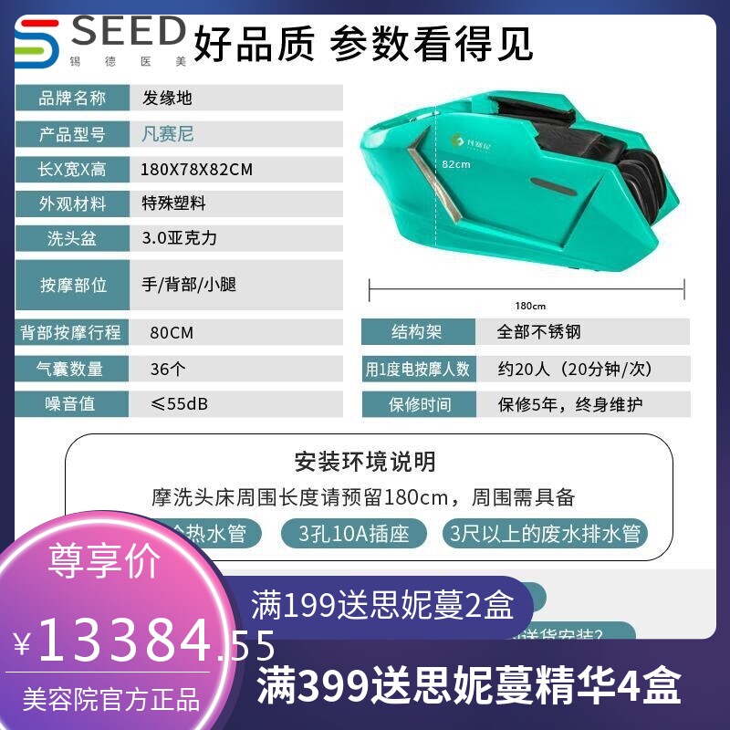 高端网红潮店多功能豪华全身全自动头等太空舱智能电动按摩洗头床