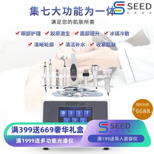 日式皮肤综合管理无针水光复合导入细胞活化仪眼部BIO微电清洁仪