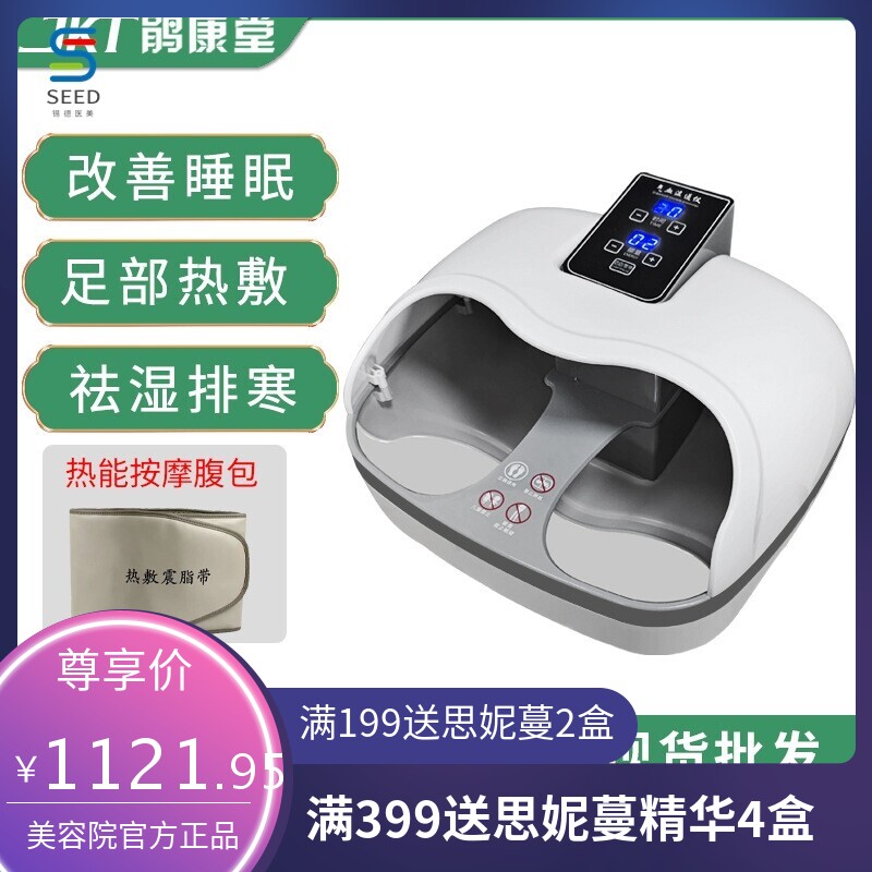 磁浮能量仪足疗仪太赫兹生命磁悬浮脚灸仪细胞热疗理疗仪器家用
