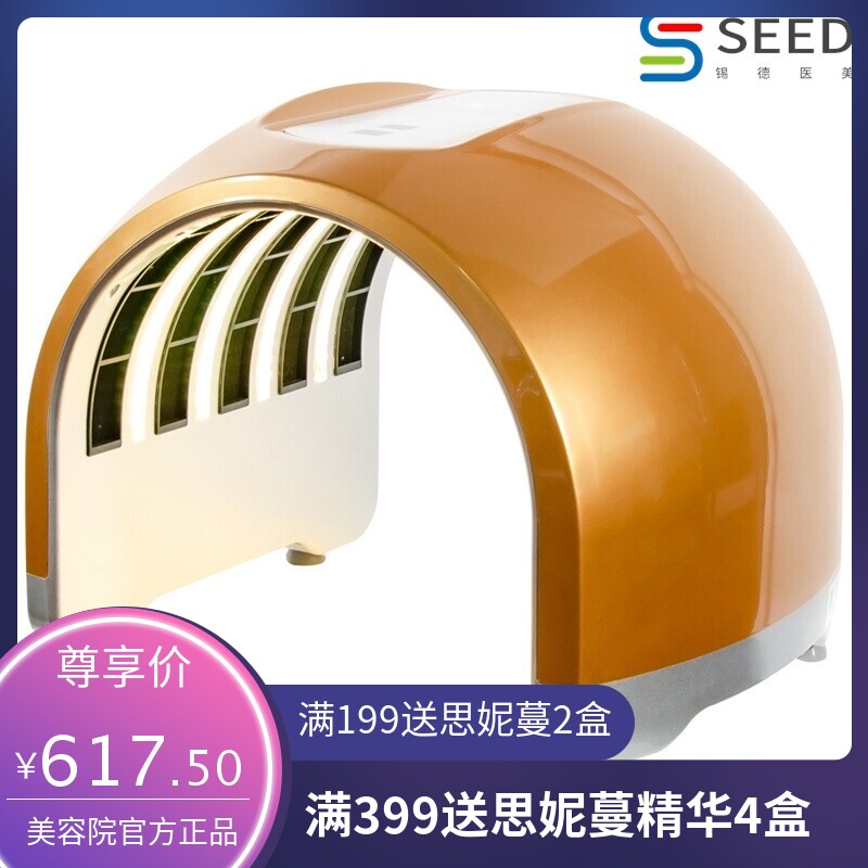 韩国皮肤管理4色温热led照脸灯红蓝光面罩光谱仪pdt光动力美容院