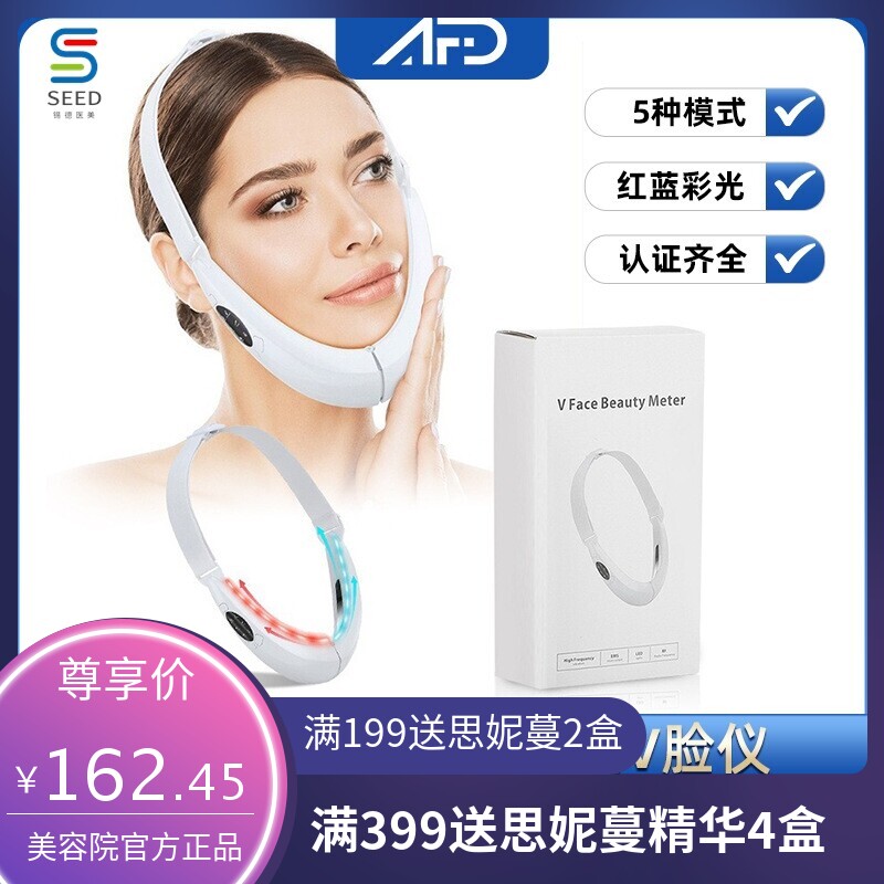 跨境爆品EMS微电流瘦脸仪红蓝光 脸部震动按摩V脸美容仪瘦脸神器
