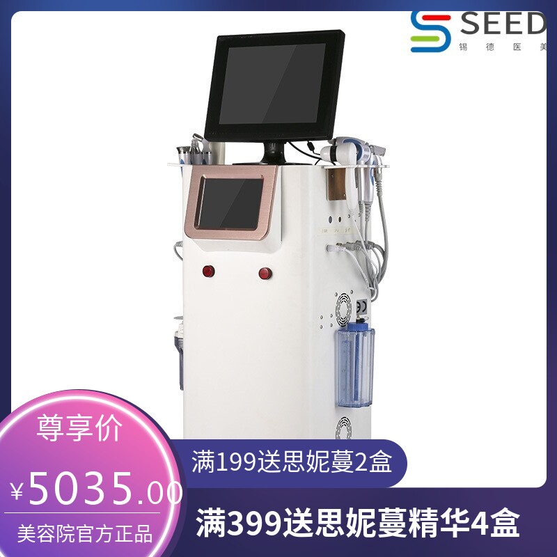水氧皮肤测试仪美容院头皮补水清洁导入超声波铲皮机小气泡美容仪