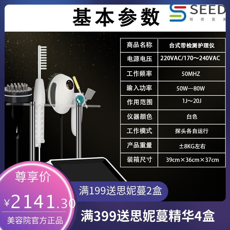 头皮护理仪毛囊纳米喷雾仪器理发店按摩美容美发工具