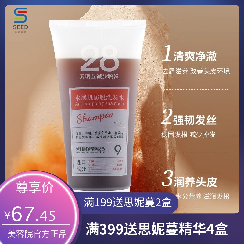 水焕玑防脱发洗发水无硅油滋养止痒洗发露蓬精华油男女通用洗发水