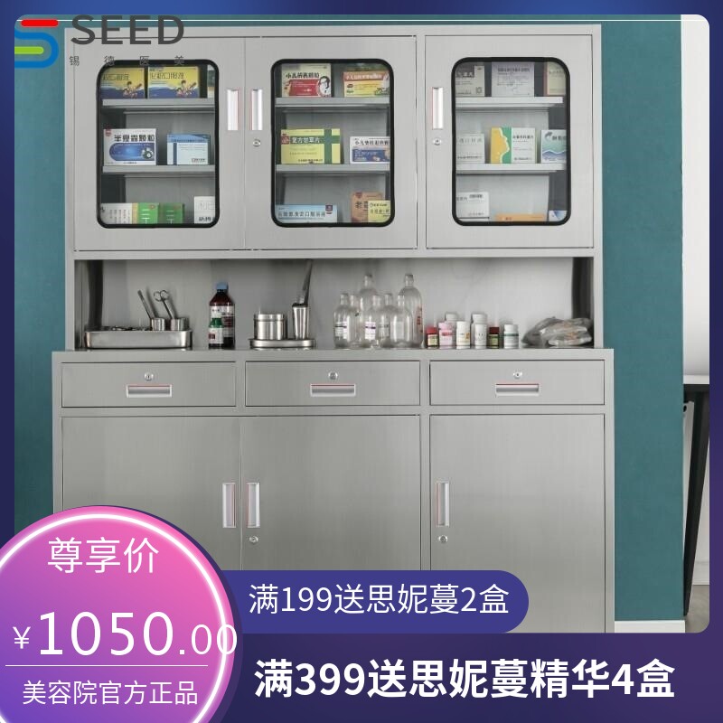 不锈钢西药柜药品柜诊所无菌口腔文件柜器械柜医药柜