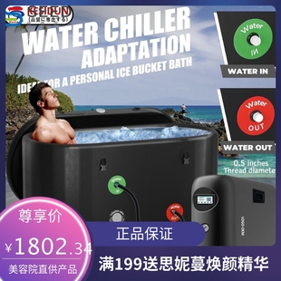 跨境运动理疗冷水机智能冷暖机支持手机APP紫外线杀毒浴缸兼容家