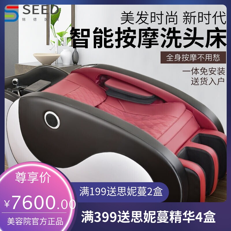 理发店电动按摩冲水床美发店全自动智能按摩洗头床多功能