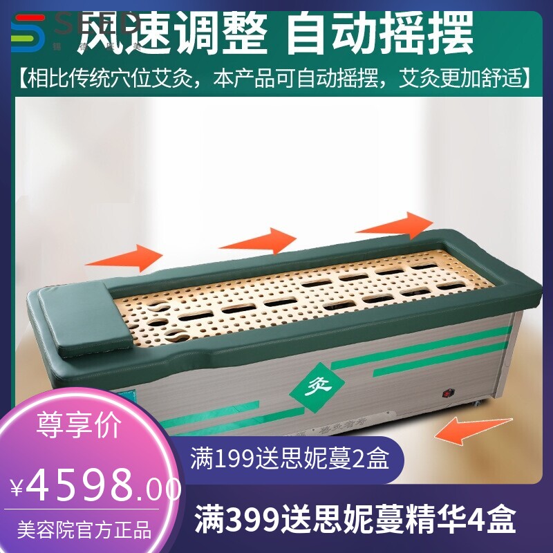 艾灸床全自动净烟艾灸床明火按摩床艾灸床家用 美容院美容艾灸床