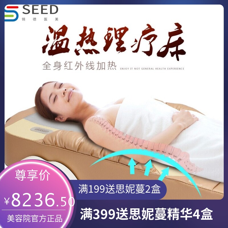 厂家直销家用多功能温热理疗床矫正推拿全身一体轨道扫描自动按摩