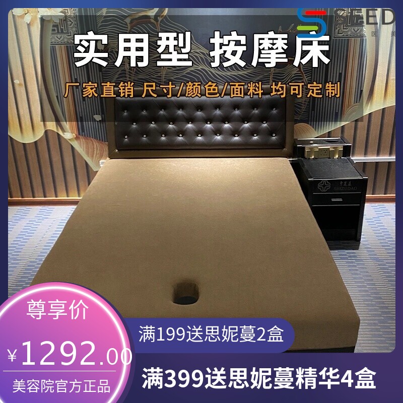 泰式按摩床实木中式按摩理疗床推拿推床美容床酒店会所透气款