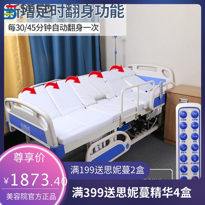 电动护理床翻身医院多功能老人带便孔医疗床瘫痪病人升降养老病床