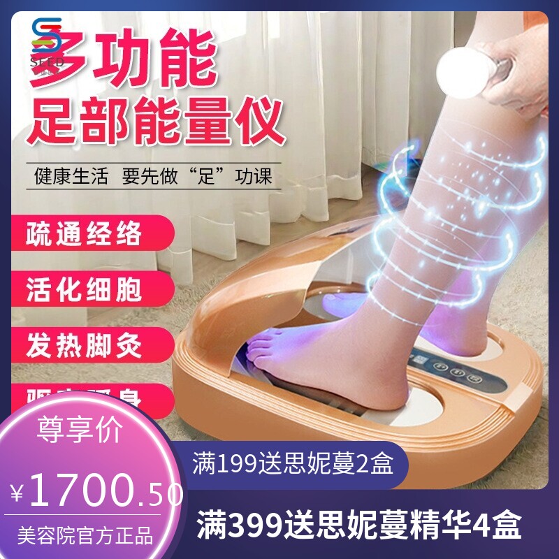 磁浮能量仪疏通经络兆能仪家用理疗仪脚部热灸足疗仪养生美容仪器