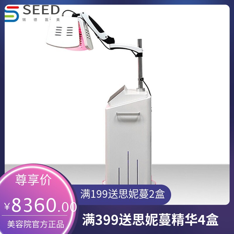 650红光养发仪头皮头发养护256个激光头部SPA健发固发增发密发仪