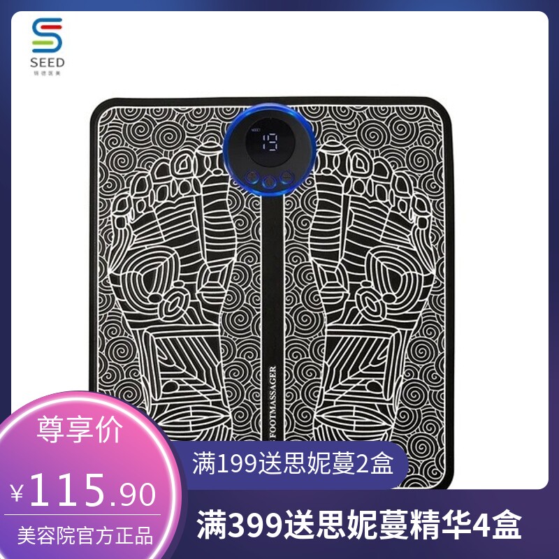 EMS足底按摩垫脉冲理疗脚垫微电流脚底按摩器穴位足疗机美腿仪