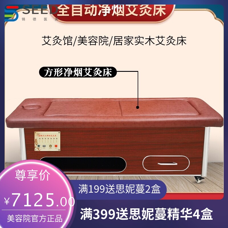 妙仲堂艾灸床新款全自动净烟明火智能家用艾灸床按摩床艾灸馆
